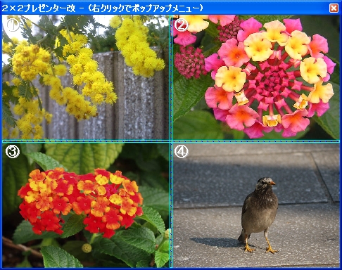 「２×２プレゼンター改」v1.5