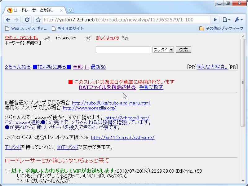 「2chRevival」v1.0.2