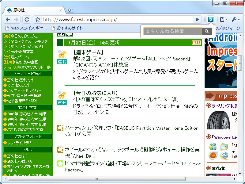 「2chQuickSearch」v1.3
