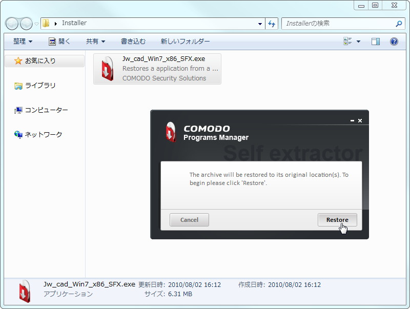 本ソフトを導入後にインストールしたプログラムを再びインストーラー化する機能を搭載。実行するだけで、初回インストール時のパスやオプションを再現してインストールできる