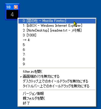 「NoteDesktop」v2.2