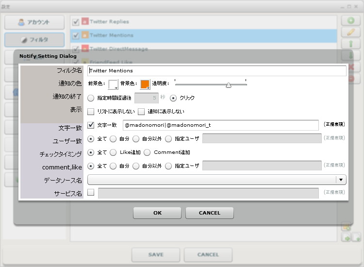さまざまな条件で情報を振り分け、表示のON/OFFや表示色をカスタマイズできるフィルタリング機能
