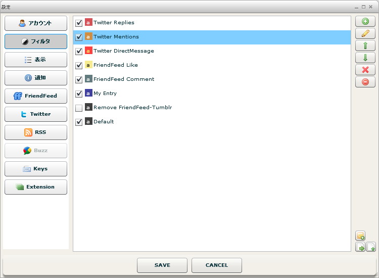 さまざまな条件で情報を振り分け、表示のON/OFFや表示色をカスタマイズできるフィルタリング機能