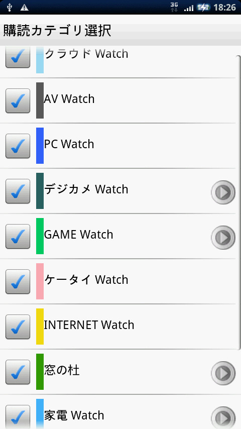 媒体の指定画面