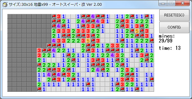 「オートスイーパ・改」v2.00