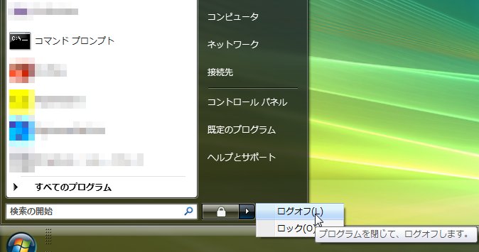 シャットダウンや再起動などの項目がなくなりロックも無反応に