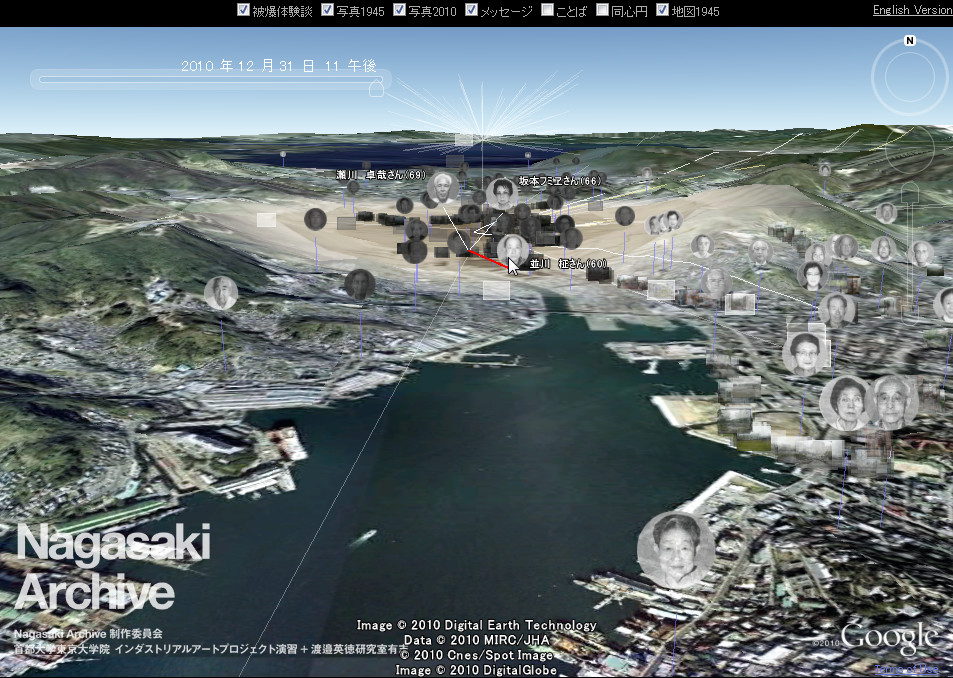 “Nagasaki Archive”