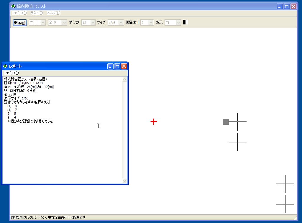 テスト結果を座標で表示