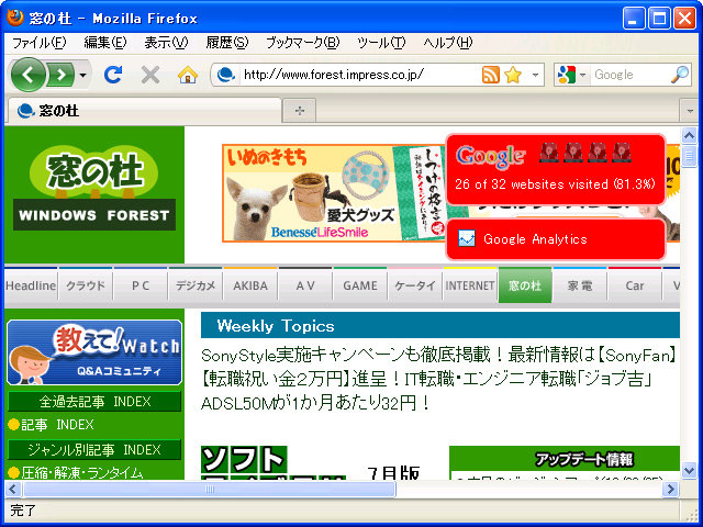 「Google Alarm」v1.1