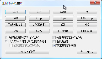 ファイル圧縮ダイアログから元ファイルの自動削除機能をON/OFF可能