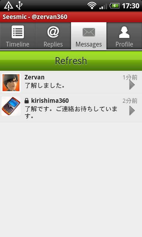 DM画面。宛先ごとのスレッド表示となっているのが特徴。会話の流れが追いやすく便利だ