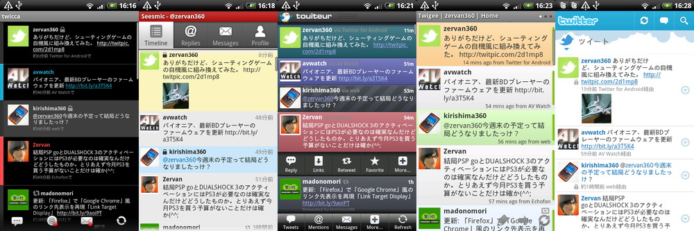 今回紹介するTwitterクライアントアプリ