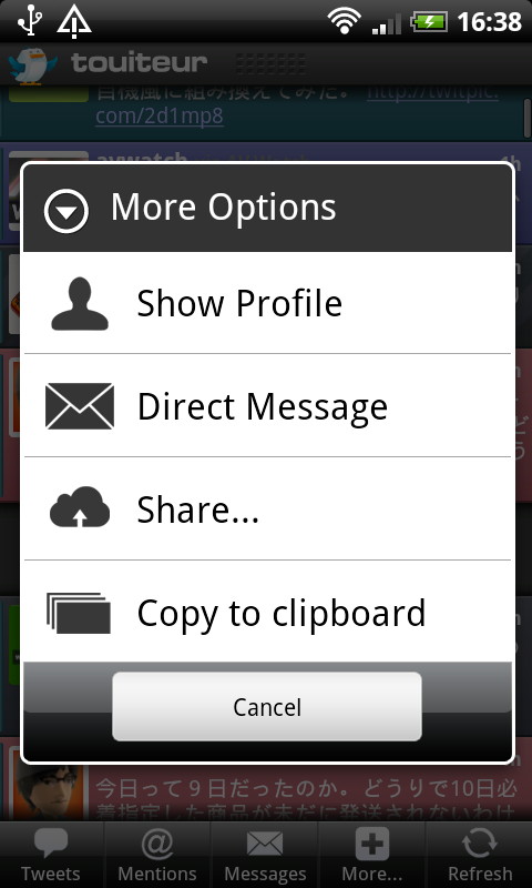 ツイートをタップすることで、TL上に操作ボタンが表示される（1枚目の画像参照）。さらに操作ボタン右端の［＋］ボタンをタップすることで、このような追加メニューを表示できる