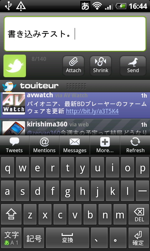 専用の書き込み画面はもたず、TL上に投稿欄が表示される。ただし、各種ボタン類の占有スペースが大きく、ソフトウェアキーボードを表示した状態ではTLのごく一部しか参照できない