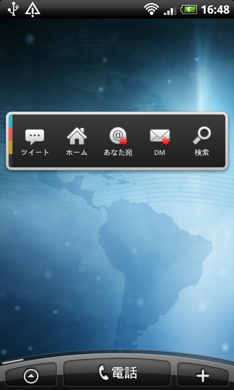 ウィジェット。赤いマークで新着の有無がわかるほか、各アイコンをタップすることで各画面に直接アクセスできる