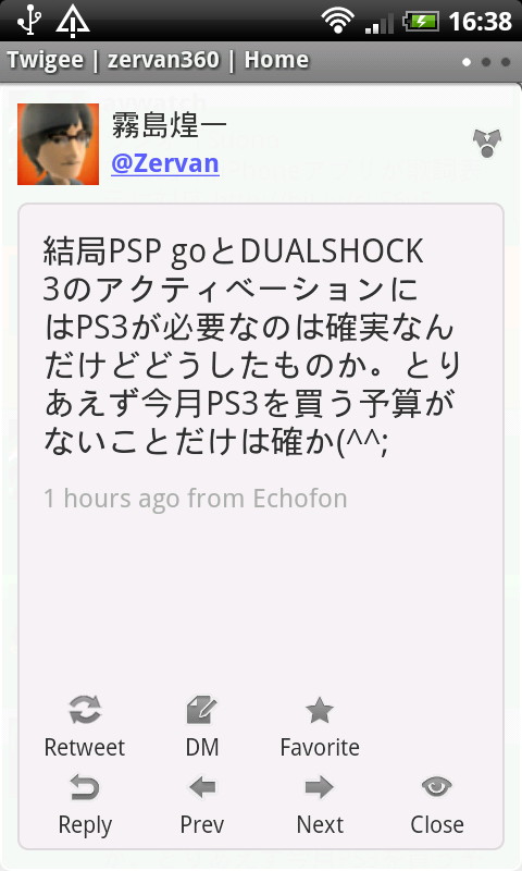 ツイート詳細画面。各ツイートに対する各種操作はここから行う