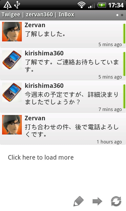 DM画面。送信メッセージと受信メッセージが別々の画面に表示されるタイプだ