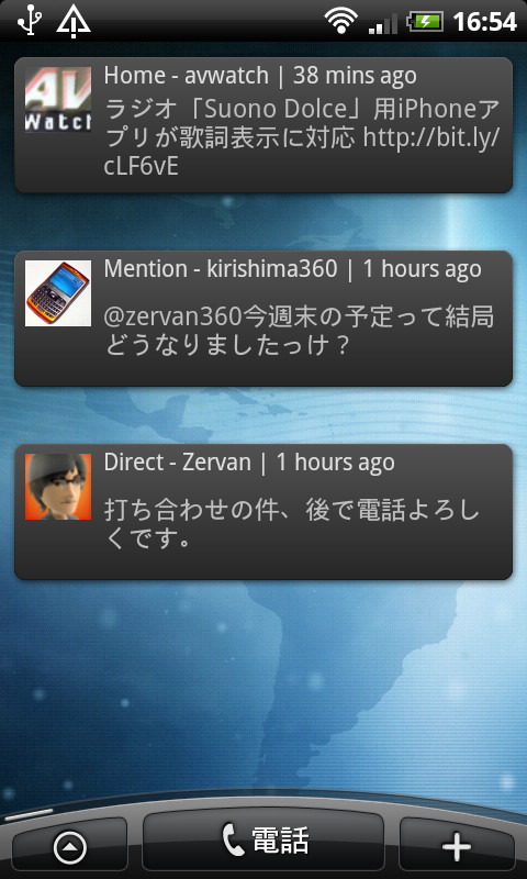 ウィジェットは1種類だが、表示対象にメインのTLと返信、DMのいずれかを指定できるため、実質的には3種類となる