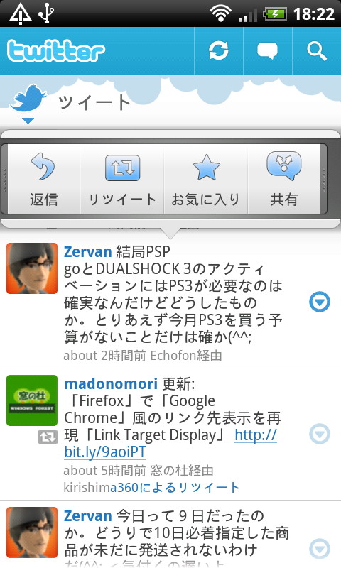 各ツイートの右端にある［▼］ボタンをタップすることで操作ボタンがポップアップ表示される仕組み