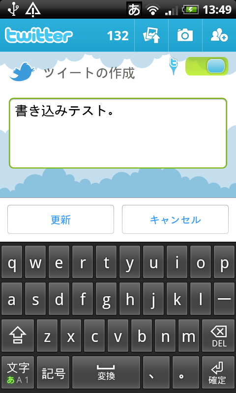 投稿画面。右上のボタンからジオタグの挿入をON/OFFできる