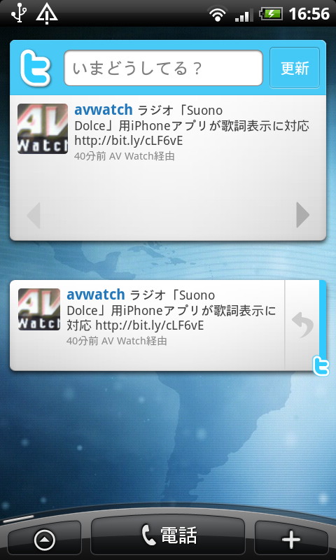 ウィジェットは大小の2種類が用意されている。大には投稿画面の呼び出しボタンが、小には表示中のツイートへの返信画面の呼び出しボタンがそれぞれ用意されている