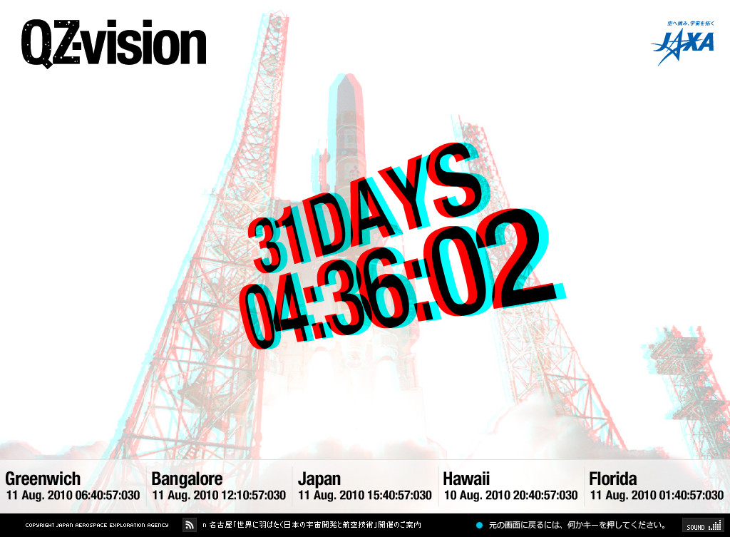 「打ち上げカウントダウンスクリーンセーバー」