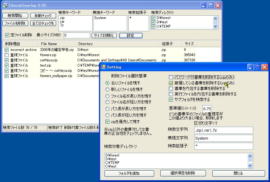 「CheckOverlap」v1.0