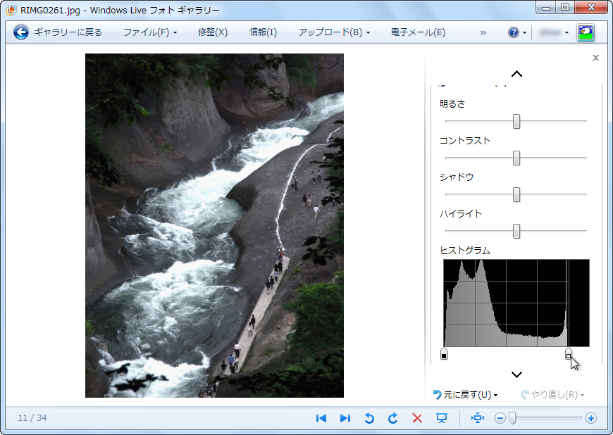明るさを修正したい場合は、まずヒストグラムを調節するのがお勧め