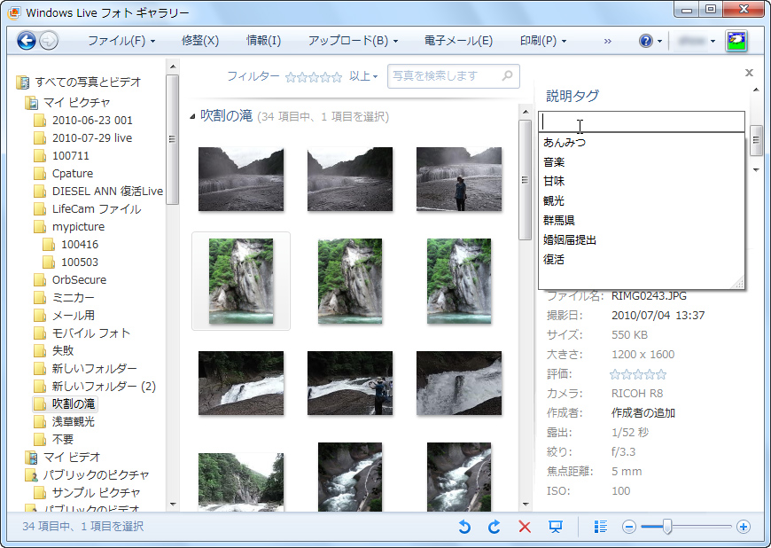 写真にタグを付加