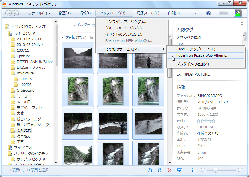 ［アップロード］ボタンのメニュー
