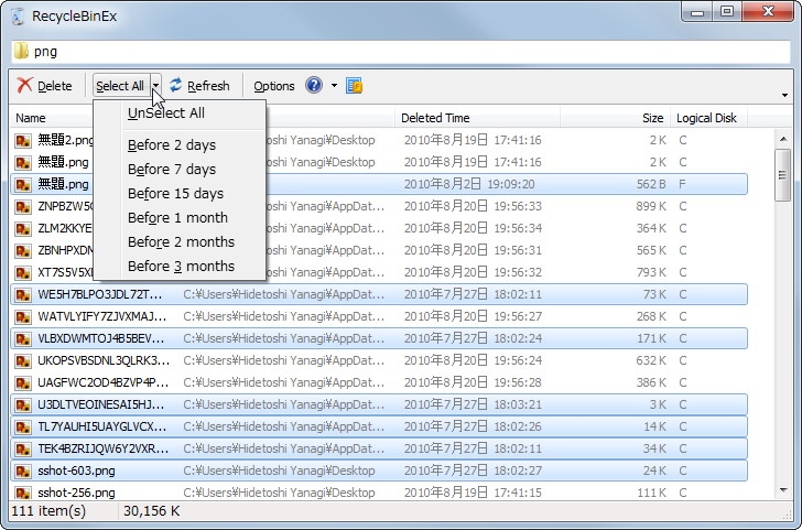 「RecycleBinEx」v1.0.5.530