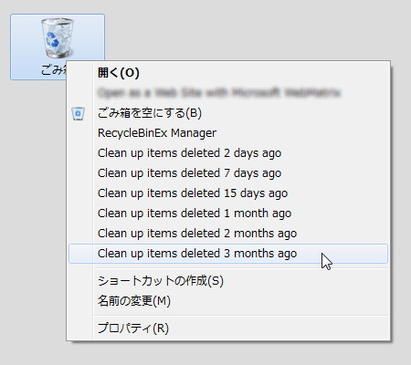 “ごみ箱”アイコンの右クリックメニューを拡張して、削除してから一定期間経ったファイルのみを消去できる項目を追加できる