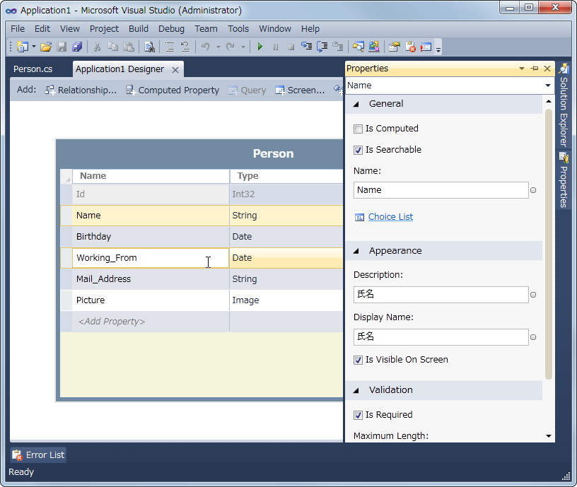 データベースの設計