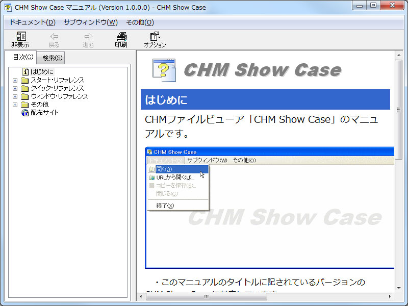 「CHM Show Case」v1.0.0.0