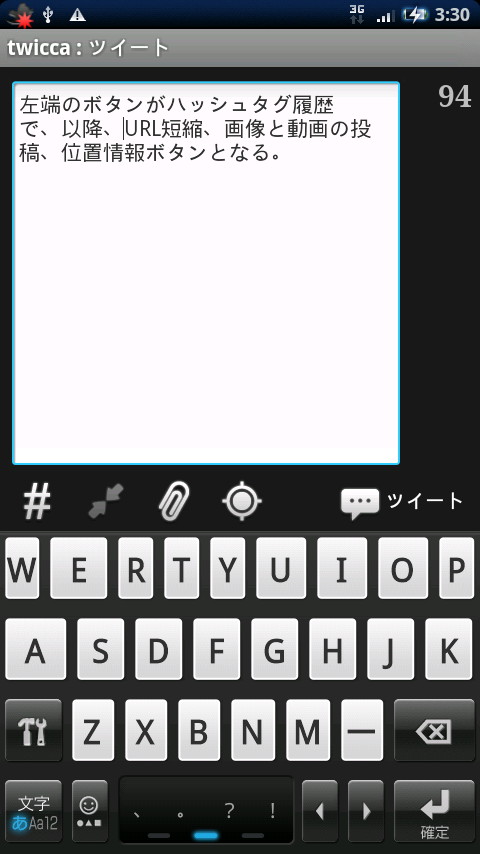 投稿画面。シンプルな構成ながら、ハッシュタグ履歴などの豊富な機能を利用できる