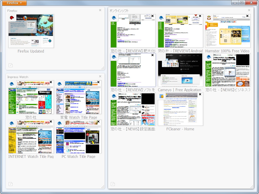 新しいタブの管理機能“Firefox Panorama”