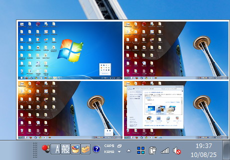 デスクトップは4つまで切り替え可能