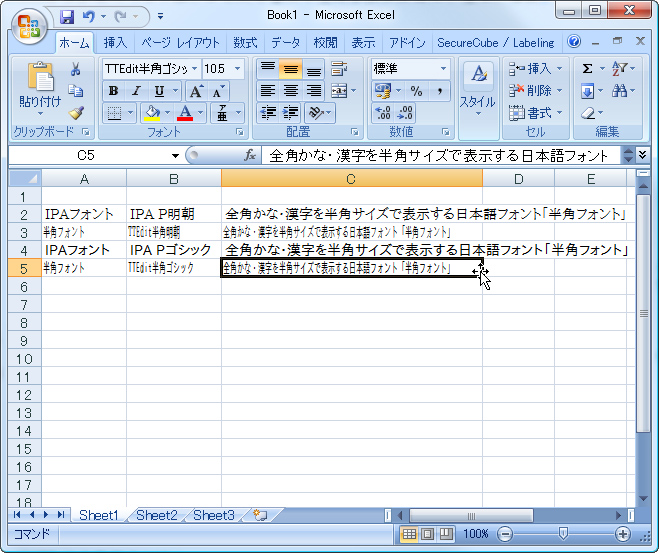 「半角フォント」