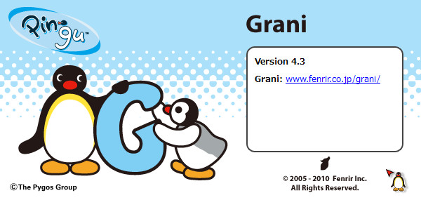 バージョンダイアログ