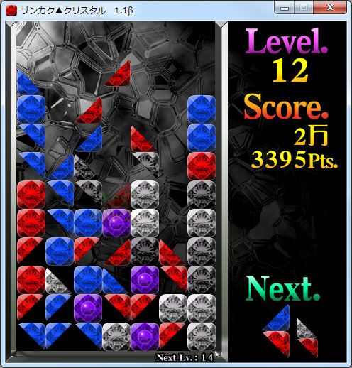 「サンカク▲クリスタル」v1.1β
