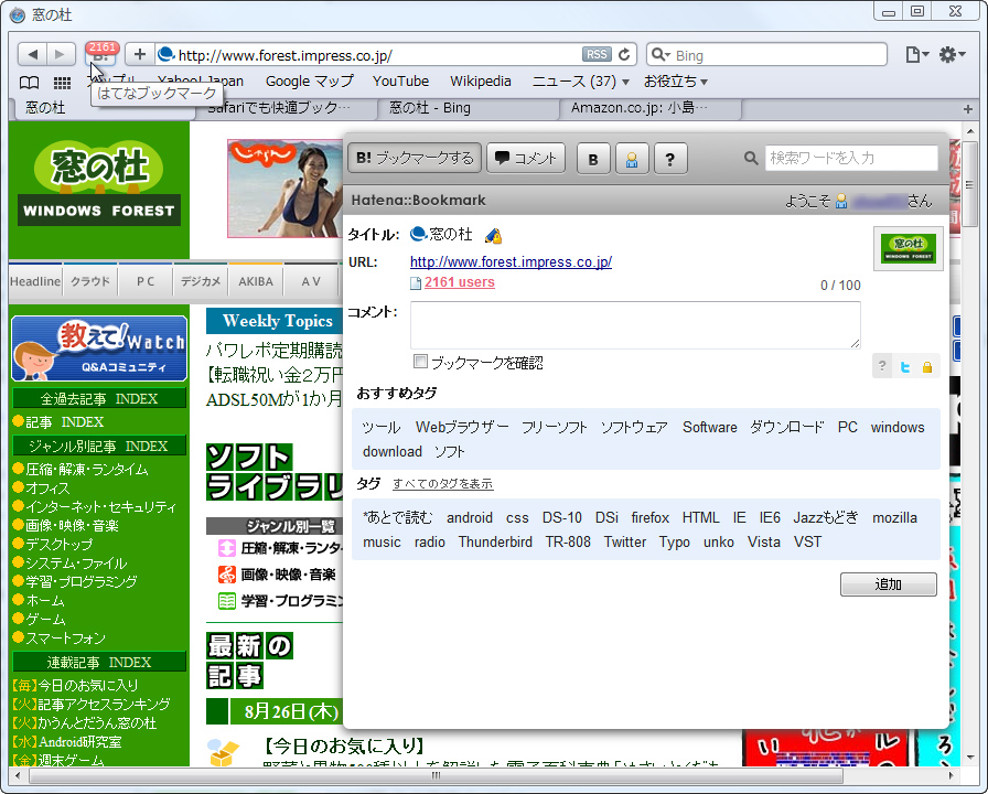 「はてなブックマークSafari拡張」