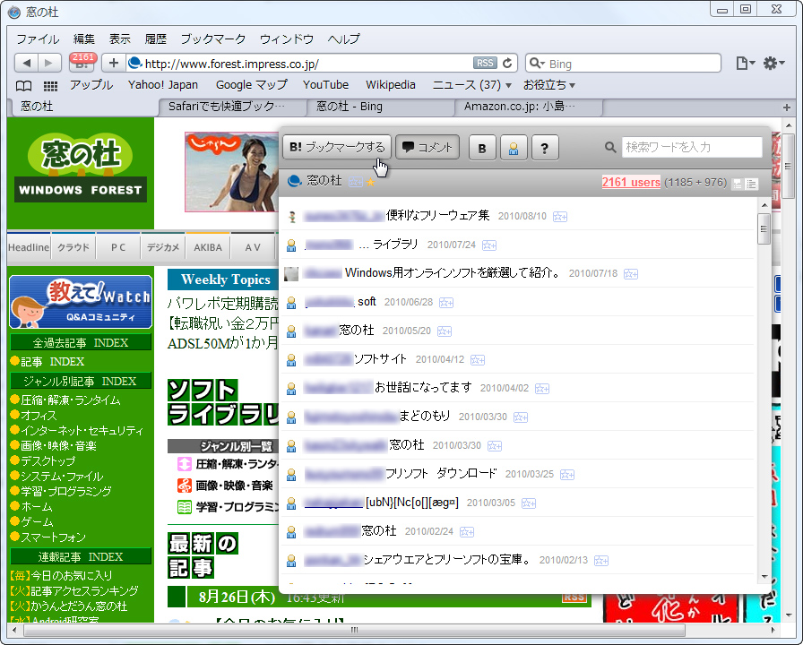 “はてブ”への追加やコメントの閲覧ができるポップアップ画面