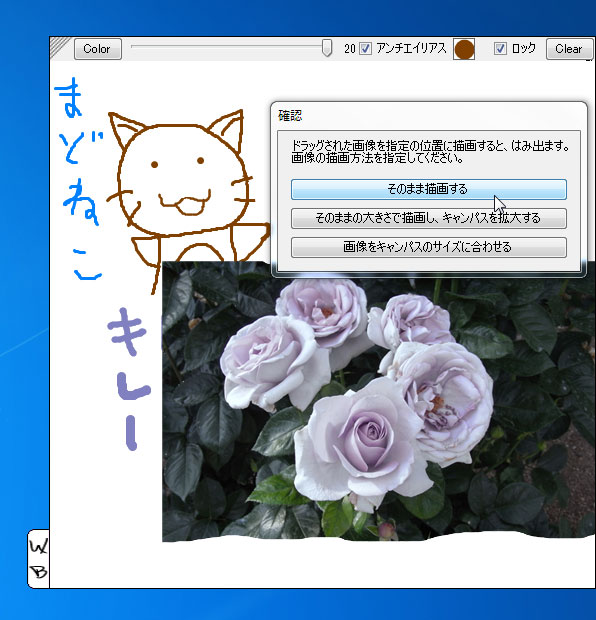大きな画像の貼り付け方式は選択できる