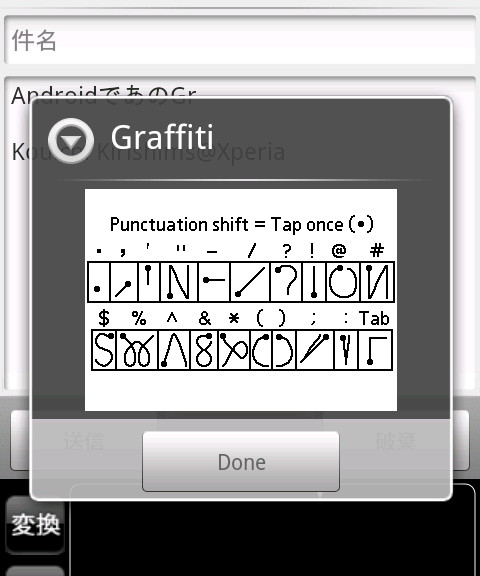 記号入力時には、先に点（ドット）を打ってから続けて記号を入力する“Punctuation shift”と呼ばれる仕組みを採用
