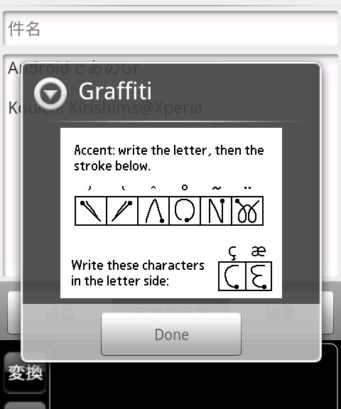 アクセント符号の入力は、先にアルファベットを入力してから続けて記号を入力する