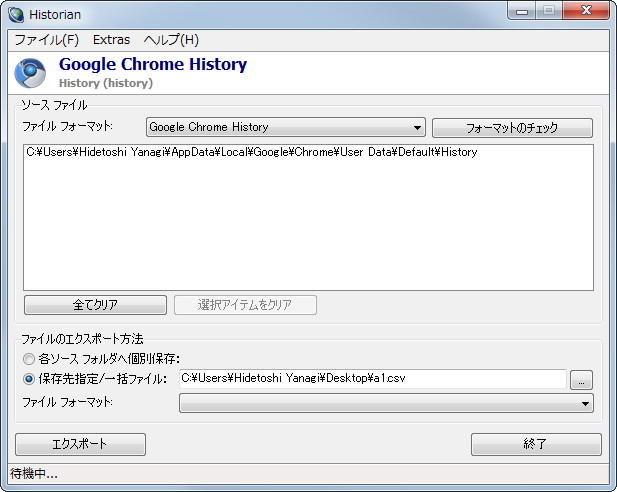 「Historian」v1.4.4