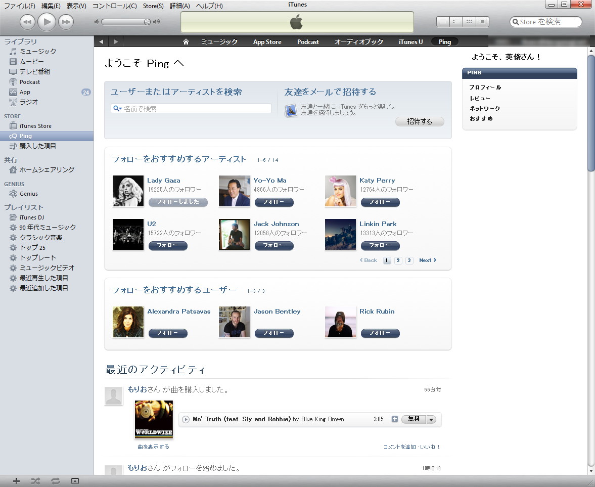 「iTunes」v10.0.0.68