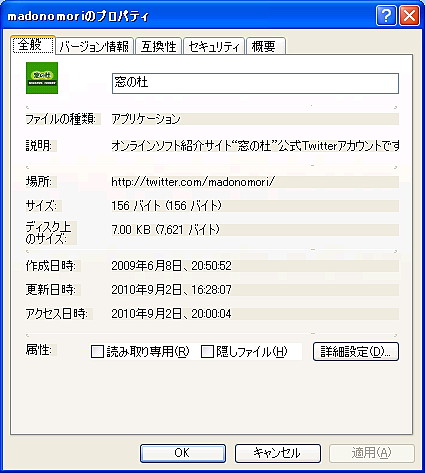 選択ユーザーのプロフィールはプロパティダイアログ風に表示される