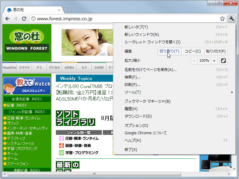 ［ページメニュー］ボタンが廃され［Google Chromeの設定］ボタンのプルダウンメニューへすべてのメニュー項目が統合