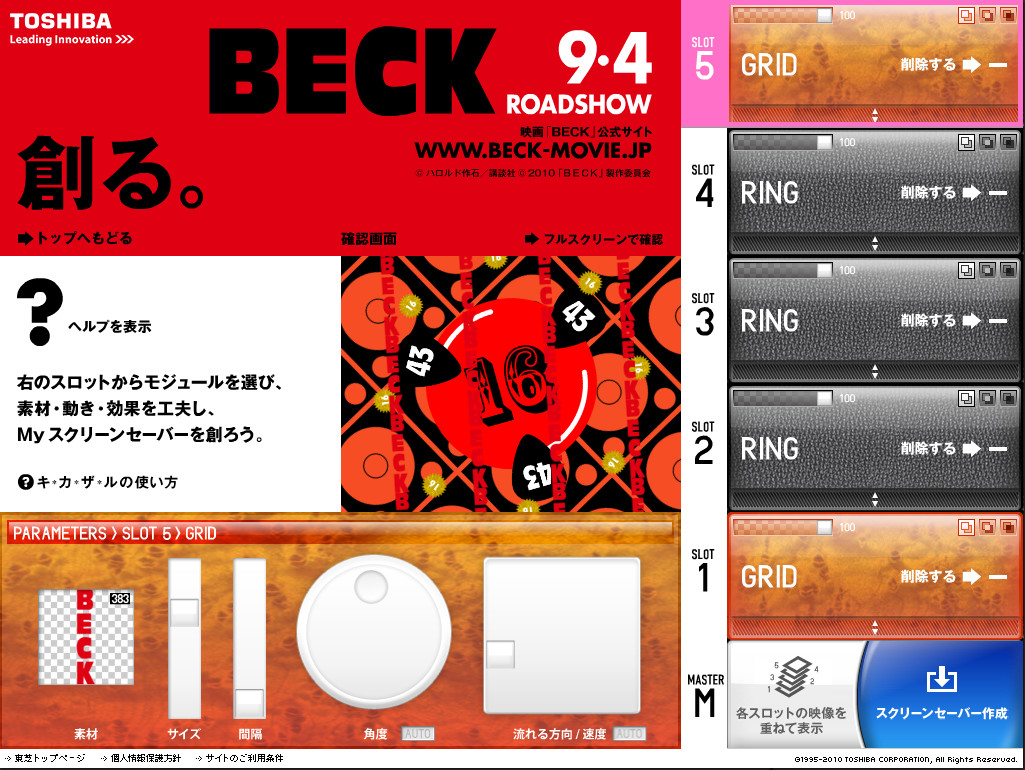 “BECKスクリーンセーバージェネレーター”